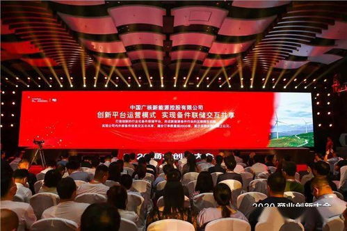 中廣核新能源榮獲2020商業創新大會數智化轉型最佳實踐獎，智核信息引領行業新篇章